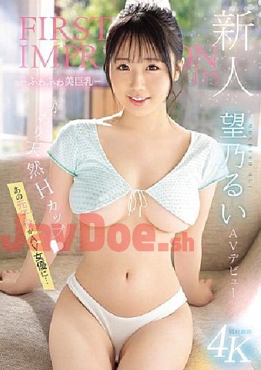IPZZ-360 Newcomer FIRST IMPRESSION 175-Fluffy Beautiful Big Breasts-AV Debut The Former Child Actor Becomes An AV Actress... Rui Nozomi