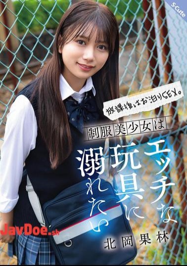 Mosaic SQTE-630 After School, Overnight Sex. A Beautiful Girl In Uniform Wants To Indulge In Naughty Toys. Karin Kitaoka