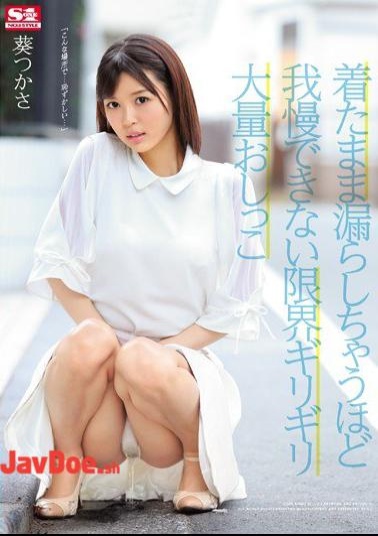 Mosaic SNIS-898 I Can Not Put Up Enough To Leak While Wearing Marginal Mass Pee Tsukasa Aoi