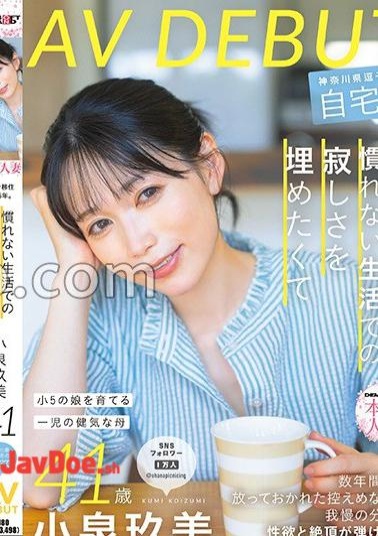 Mosaic SDNM-538V It's been 5 years since I moved to Corona. I wanted to fill the loneliness of an unfamiliar life, so I wanted to make up for my lack of loneliness at home in Zushi City, Kanagawa Prefecture AV DEBUT Kumi Koizumi 41 years old 