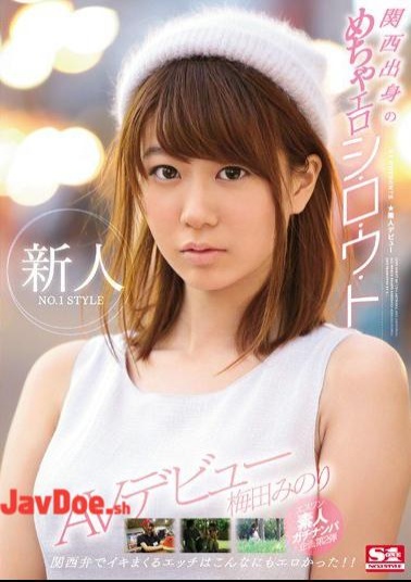 Mosaic SNIS-837 Rookie NO.1 STYLE Kansai Born Mecha Eroshi And Russia Woo - • Minori Umeda AV Debut