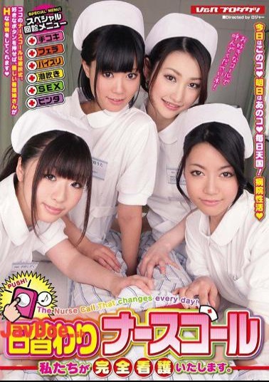 Mosaic Reducing Mosaic VSPDS-588 Daily Nurse Call. We provide complete nursing care.