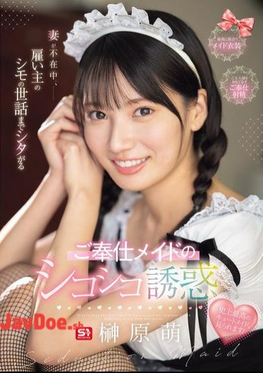 Mosaic SONE-698 While His Wife Is Away, The Maid Takes Care Of His Employer's Private Parts And Tempts Him With Her Wanking - Moe Sakakibara