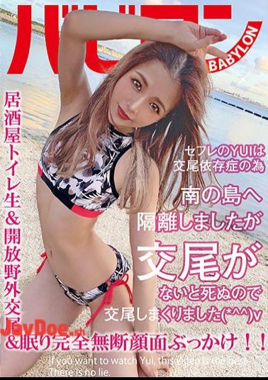 BAB-034 Saffle's YUI Has Been Mating Because Of Copulation Addiction (* ^^) V Yui Nagase