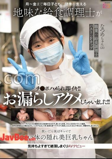 Mosaic MIFD-711 A Modest School Lunch Chef Who Supports The Health Of Children Every Day From Monday To Friday Gets Fucked Hard And Cums Instantly!! She Pees Herself In Ecstasy!! When She Takes Off Her Clothes, She Reveals A Beautiful, Sexy Body With Hidden Big Breasts. It Feels So Good That She Climaxes Over And Over Again In Her AV Debut, Natsume-chan (21) Usui Natsume