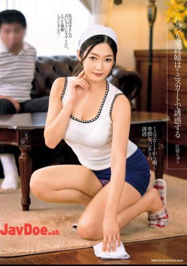 Mosaic HZGD-024 Sullen Housekeeper Is Temptation In The Mini Skirt Eba Flow