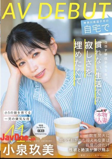 Mosaic SDNM-538 Five Years Since Moving To Japan Due To The Coronavirus Pandemic. Wanting To Fill The Loneliness Of Her Unfamiliar Life, She Makes Her AV Debut At Home In Zushi City, Kanagawa Prefecture. Kumi Koizumi, 41 Years Old