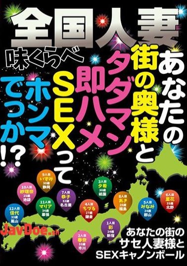 Mosaic HODV-21364 Nationwide Married Wife Taste Compared With Your Wife 's Wife And Tadaman Immediate Sex SEX Is Honma! What?