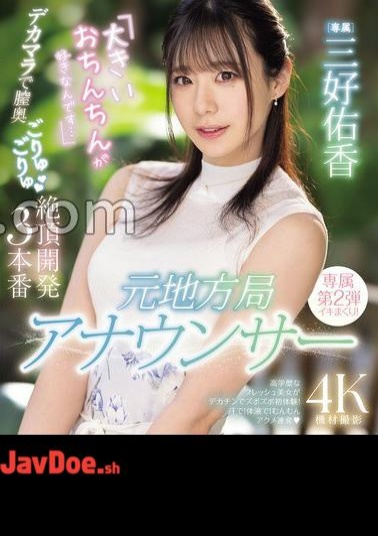 PRED-777 Former Local Station Announcer I Like Big Dicks ... Vaginal Deep Goryu Gokuryu Climax Development 3 Production With Big Dick Yuka Miyoshi (Blu-ray Disc)