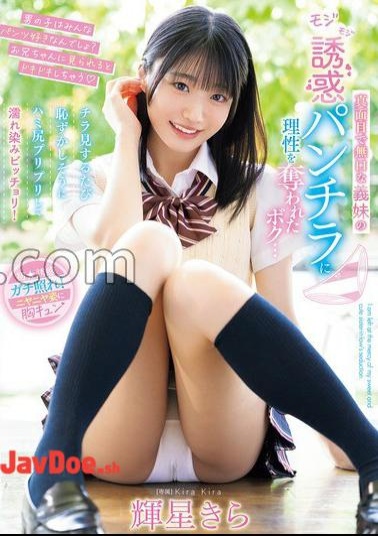 English sub MIDA-062 My Serious And Quiet Step Sister's Fidgety Panty Shots Have Me Losing My Sense Of Reason Every Time I Take A Peek, Her Bashful Butt Cheeks Stick Out And Get Soaking Wet!