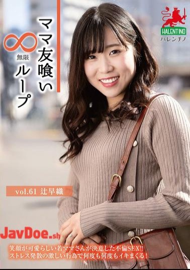 Mosaic HALE-066 Mommy Friend Eating Infinite Loop Vol.61 Saori Tsuji