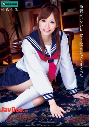 Mosaic SERO-0105 Sun Does Not Have Parents, Chika Color Picture Was Crazy At Home With Her Spear