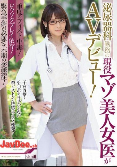 Mosaic MISM-069 Severe Fist Addiction!It Depends On Candle Play!End Stage Hepatitis Requiring Emergency Surgery! Active Masochist Beauty Female Doctor In Urology Work Debuts AV! Futaba Nagase