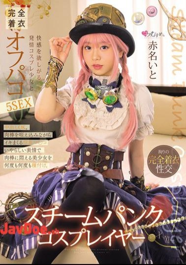 MUKC-101 Steampunk Cosplayer: 5 Fully Clothed Off-Paco Sex With A Horny Cosplay Girl Who Wants Pleasure, Ito Akana