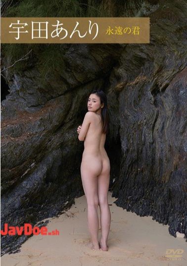 ENFD-5695 Eternal You / Anri Uda