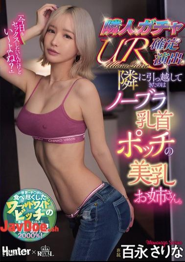 Mosaic ROYD-288 The Person Who Moved Next Door Is A Big-breasted Older Sister With No Bra And Bulging Nipples. Neighbor Gacha UR Performance Confirmed - Momonaga Sarina