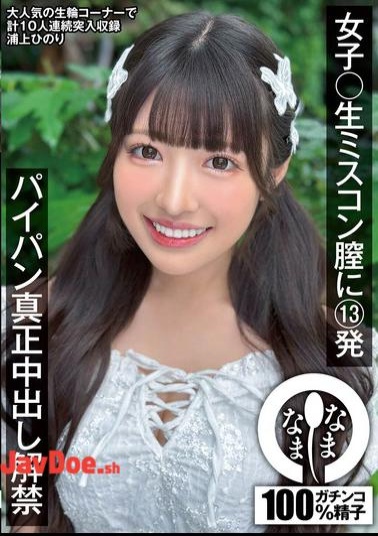 NAMH-046 13 Shots In The Vagina Of A Female Beauty Pageant Contestant, Real Creampie Ban Lifted On A Shaved Pussy, Hinori Urakami