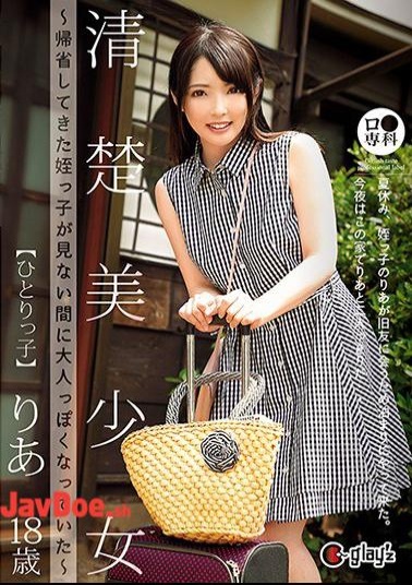 Mosaic AVOP-468 B Department Of Cosmetics Beautiful Girls - Nephew Who Was Homecoming Was Matured While Not Seeing His Only Child 18 Years Old Mia Misaka