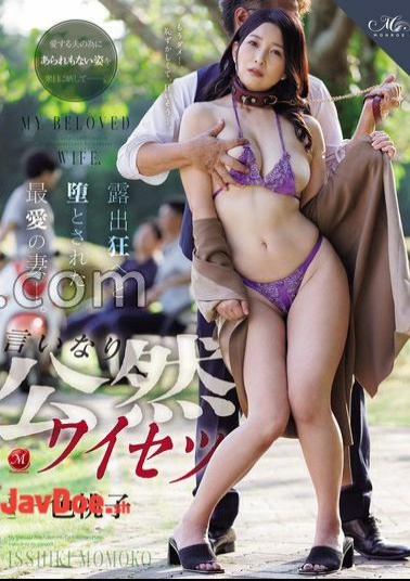 English sub ROE-460 My Beloved Wife Has Been Reduced To An Exhibitionist And Publicly Violated. Momoko Isshiki