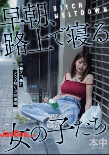 English Sub HMN-780 BITCH MELTDOWN: Girls Sleeping On The Street In The Early Morning - Shibuya Ward, Encho, Club-bound Girls