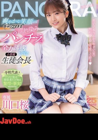 MIDA-468 Sakura Kawaguchi, The Devilish Student Council President, Seduces You With Her Refreshing Smile And Wet Panty Shots (Blu-ray Disc)
