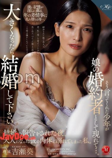 English sub ROE-454 Marry Me When You Grow Up, The Boy Who Said This To Me Showed Up As My Daughter's Fiance The Night He Announced Their Marriage, I Found Myself Engrossed In His Grown-up Body. Aoi Yoshise