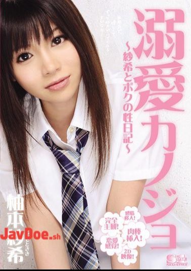 Mosaic SOE-444 Diary Of The Yuzu Gauze Rare Book Rare And I Doting Girlfriend Gauze