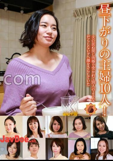 PARATHD-3880 10 Housewives In The Early Afternoon! While her husband was away, she was poked with a meat stick and exposed her face to a sloppy girl like a different person (6) 