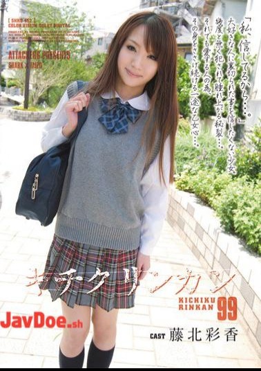 Mosaic SHKD-452 99 Kichikurinkan
