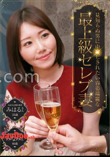 PARATHD-3809 A Good-looking Superlative Celebrity Wife Who Wants To Be By A Stranger Her Husband Is An Executive Of A Large Company Miharu (35 Years Old) & Minami (40 Years Old) From A Prestigious High-Class Family 