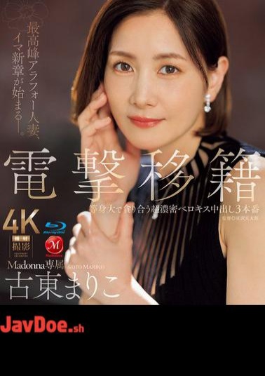 English Sub JUQ-955 Sudden Transfer Madonna Exclusive Mariko Furuto 3 Super Dense Tongue Kissing Creampies In Life-size (Blu-ray Disc)