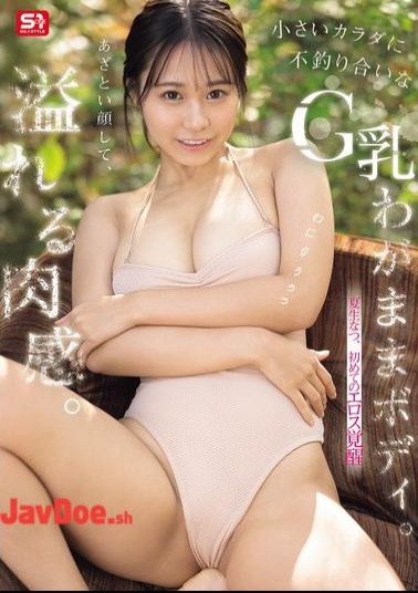 English Sub SNOS-223 With A Cunning Face And Overflowing Curves, Her Small Body Is Ridiculously Large, Boasting A G-cup Bust. Natsumi Natsu's First Erotic Awakening.