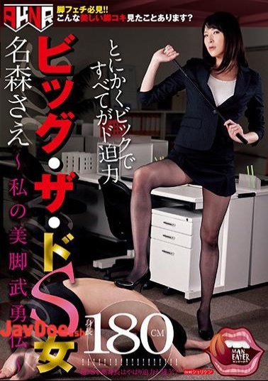 Mosaic MANE-022 Big D-S Woman Sae Morin My Beautiful Legs Saga
