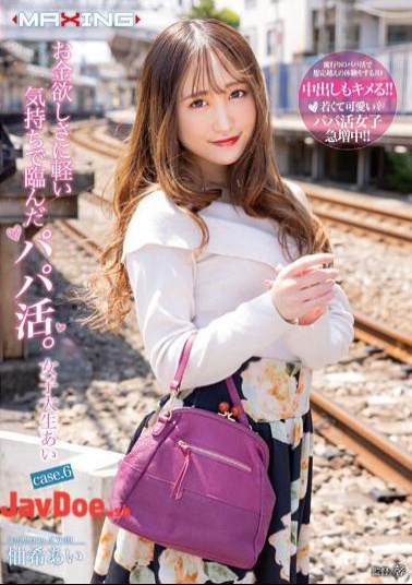 Mosaic MXGS-1254 Papa Katsu Who Faced The Desire For Money With A Light Feeling. Female College Student Ai Case.6 Yuki Ai