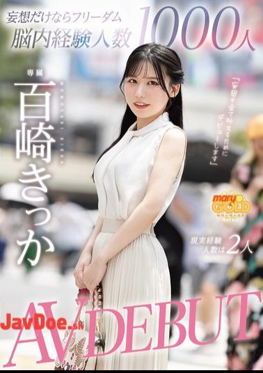 English Sub MGOLD-055 If It's Just A Fantasy, I'm Free To Have 1000 Experiences In My Head, But Only 2 In Reality. AV DEBUT Kikka Momosaki