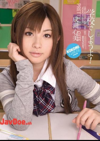 Mosaic IPTD-502 Let's At School! Naruse And Heart