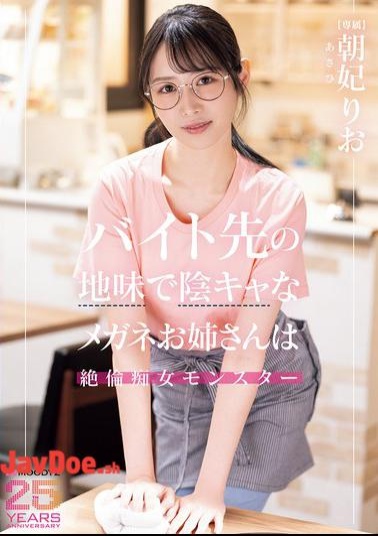 Mosaic MIKR-056 The Plain And Gloomy Glasses Lady At My Part-time Job Is An Insatiable Slut Monster, Rio Asahi