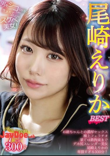 RVG-249 Erika Ozaki BEST
