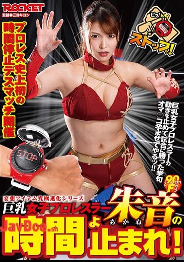 Mosaic RCTD-365 Stop time for giant-breasted female wrestler Shion!