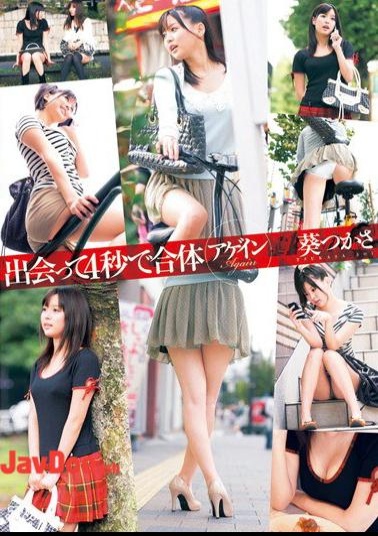 Mosaic DV-1357 Aoi Tsukasa Met Again Combined In 4 Seconds