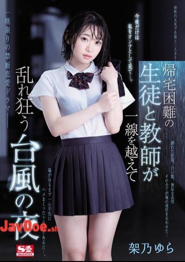 Mosaic SSNI-734 A Typhoon Night When A Student And A Teacher Who Can't Get Home Cross The Line And Go Wild - Kano Yura