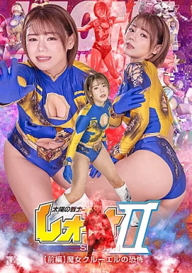 Zen ZENP-06 Sun Warrior Leona SEASON II Part 1 The Terror of Witch Cruel