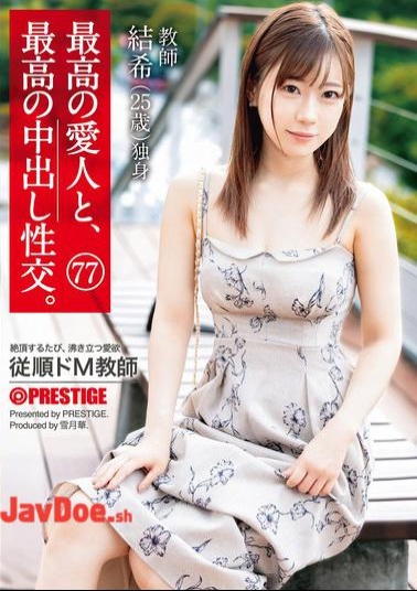 English Sub SHF-006 The Best Mistress And The Best Creampie Sex. 77