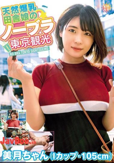 Mosaic TNJS-003 Naturally Busty Country Girl's No-Bra Tokyo Tour - Mizuki-chan (I Cup, 105cm) Mizuki Shirayuki