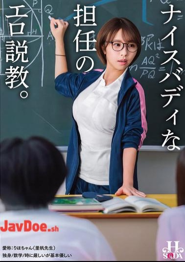 English Sub HSODA-112 A Sexy Lecture From A Teacher With A Great Body.