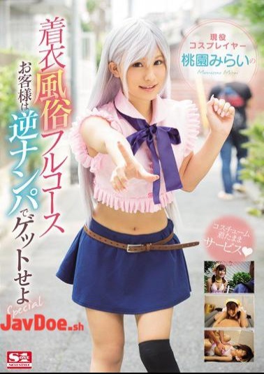 Mosaic SNIS-836 Special Case Get In The Reverse Nampa Clothing Customs Full Course Your Active Cosplayers Taoyuan Future
