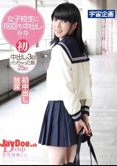 Mosaic MDTM-076 Mina Cum Many Times In School Girls