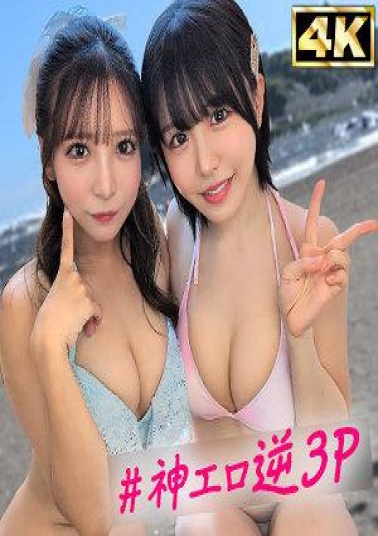 SIMW-002 Konatsu & Aya
