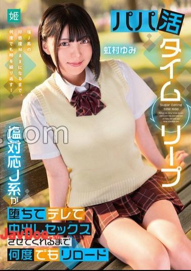 English sub MKON-125 Sugar Daddy Time Leap: Reload Again And Again Until This Cold-Hearted JK Falls Into Love And Lets You Have Creampie Sex Yumi Nijimura