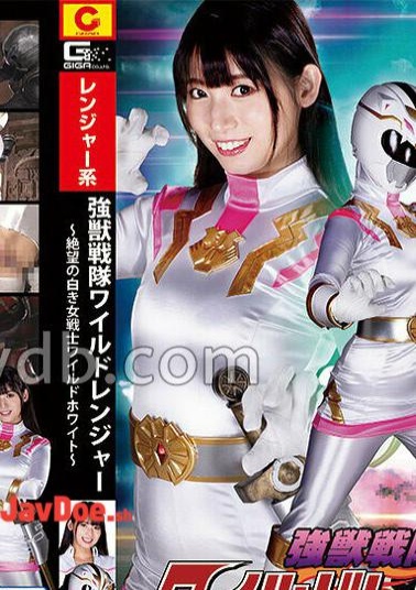 SPSE-75 Kyōjū Sentai Wild Ranger The Desperate White Female Warrior Wild White Sara Urugi